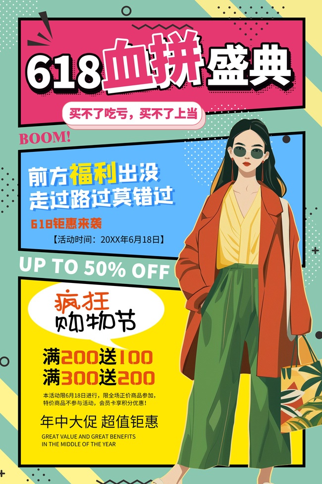 618���д����ͼƬ�ز�