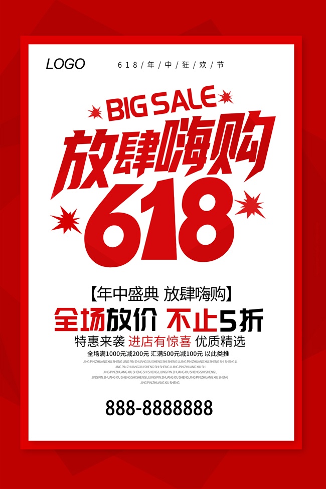 618�����˹����̴�������