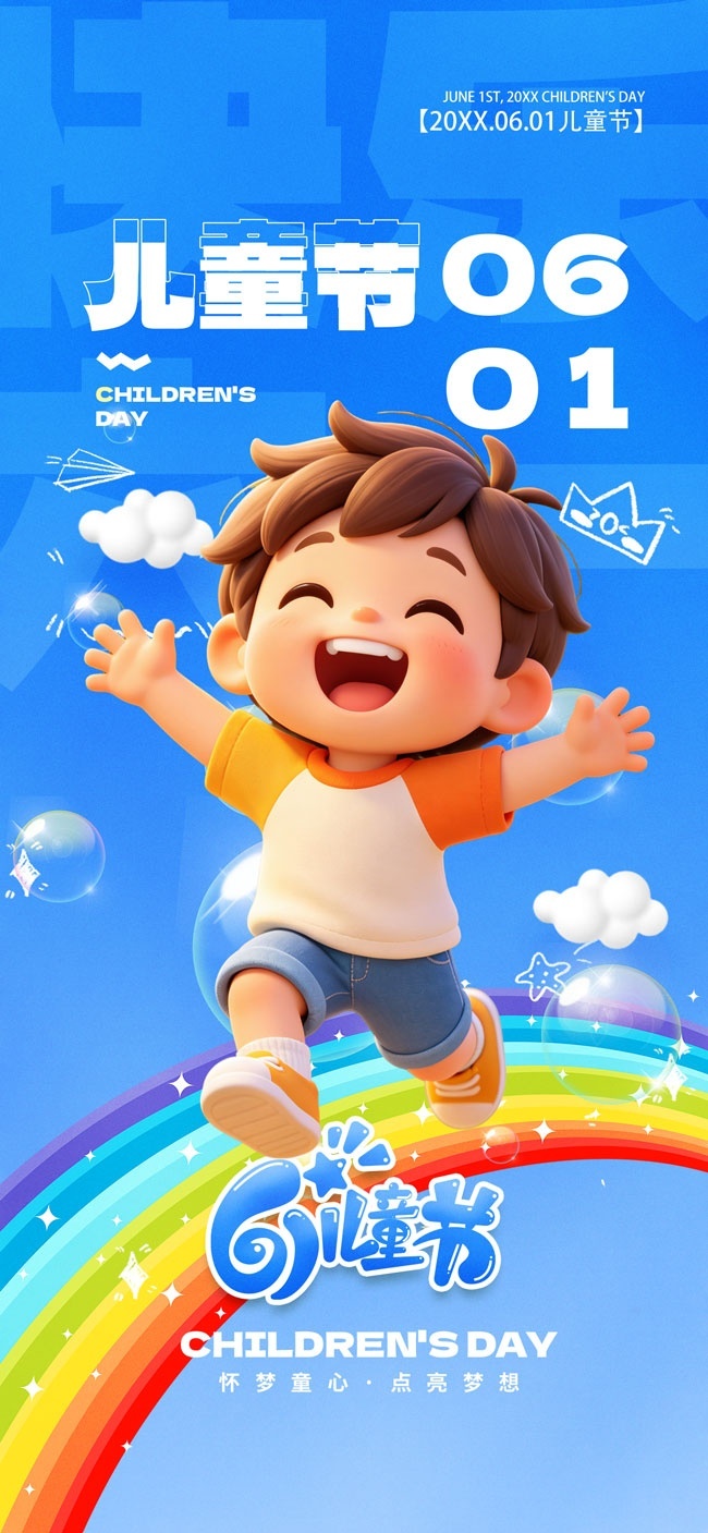 ��һ��ͯ�ڿ��ֺ���ģ��