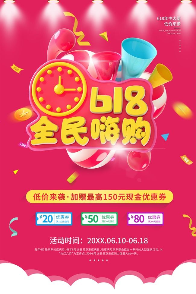 618ȫ���˹������ͼƬ�ز�ģ��