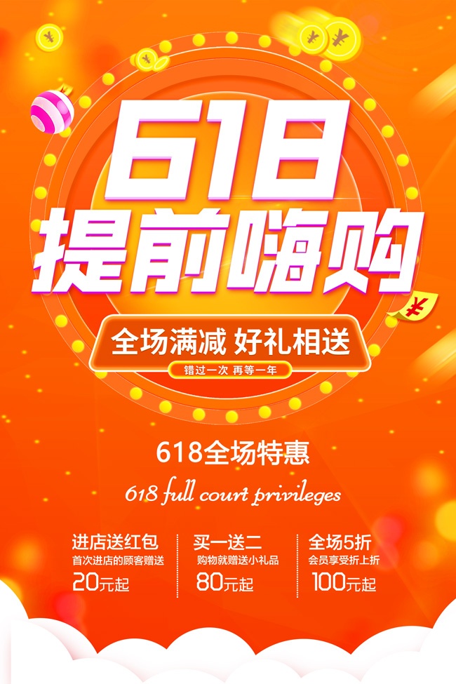 618��ǰ�˹����̴�������