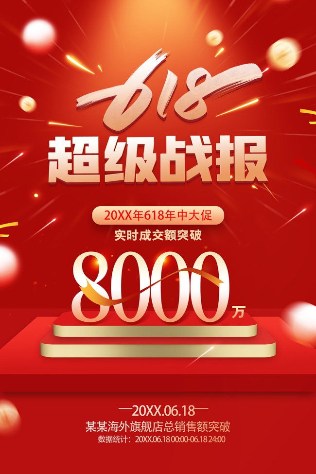 618���д����ͼƬ����