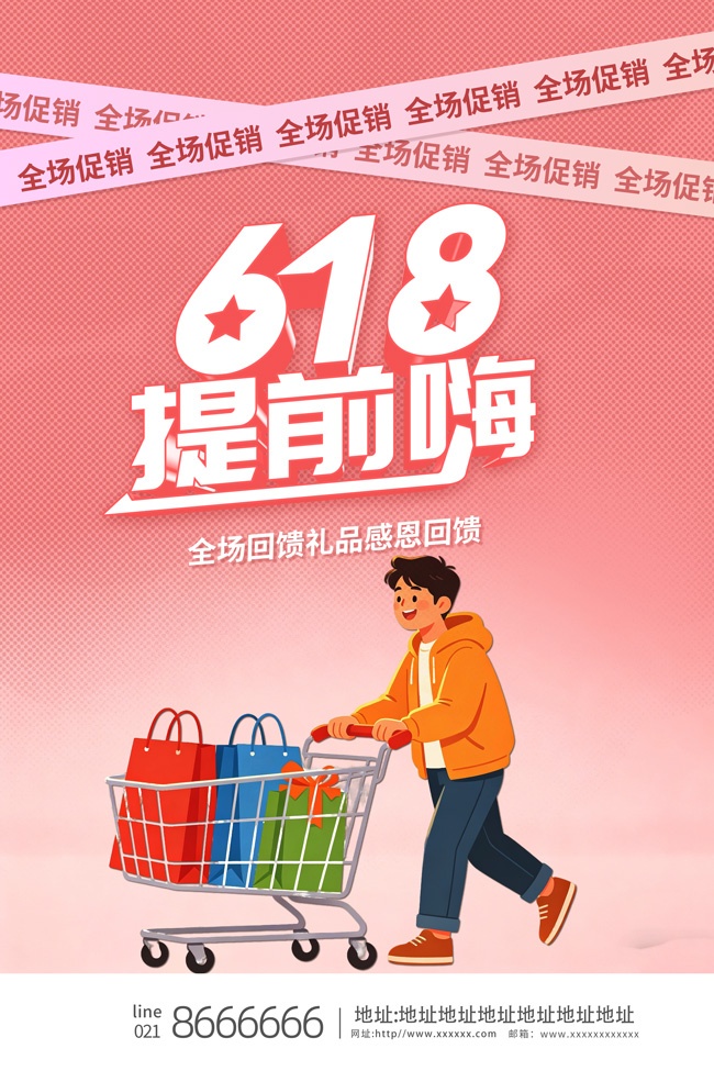 618���й����������