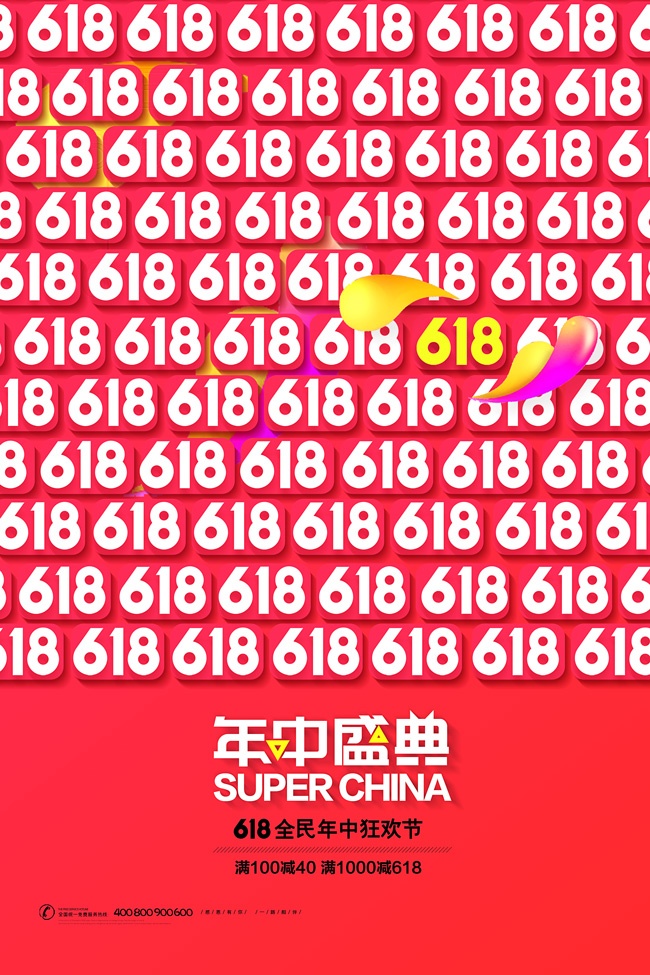 618���д�ٹ��