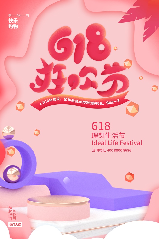618�񻶽����д�ٺ���