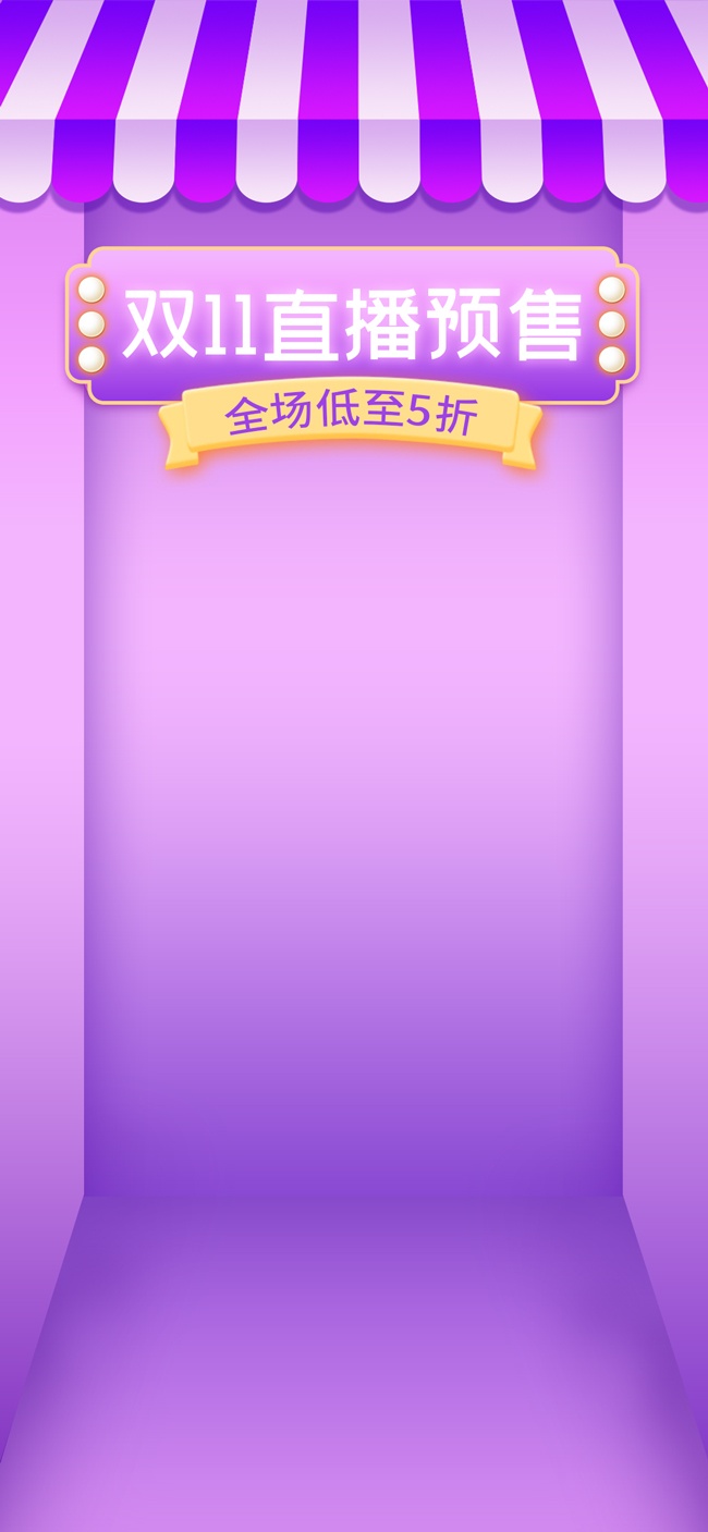 ˫11ֱ��Ԥ����ɫֱ������