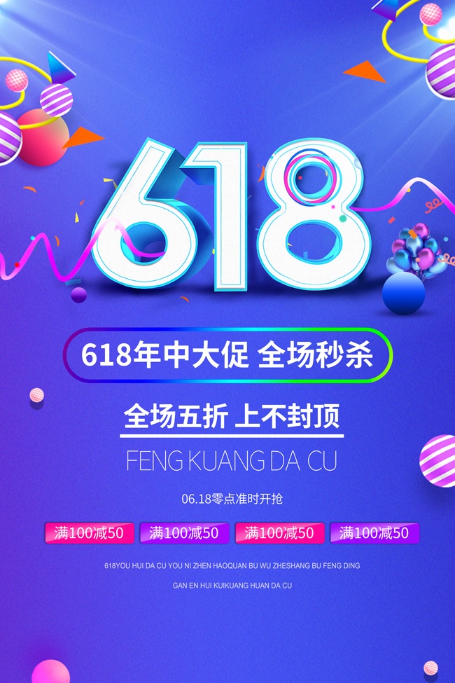 618��ɱ�����