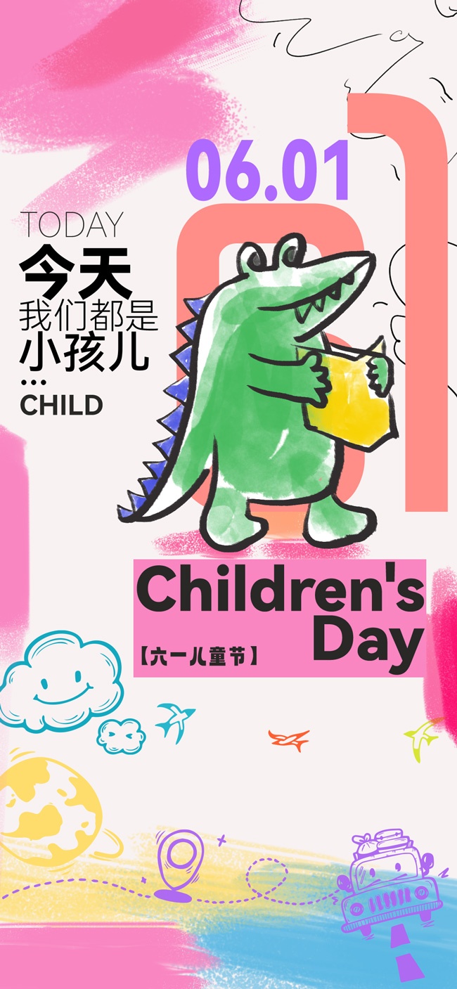 六一儿童节卡通节日海报模板