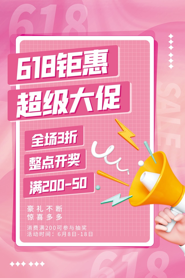 618���д�ٺ���