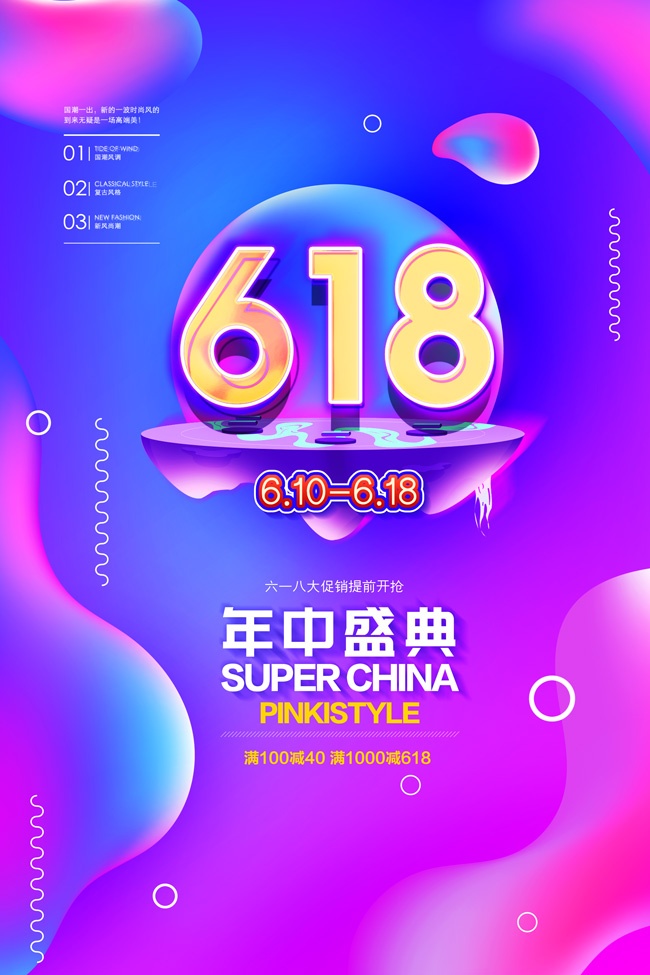 ʱ��618�񻶴�ٺ���