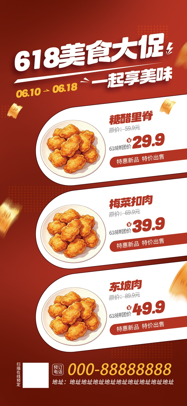 618��ʳ��������