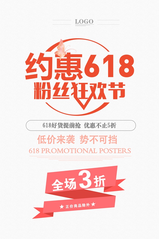 Լ��618��˿�񻶽ڵ��̴�������