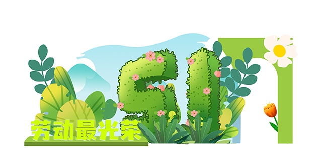 劳动最光荣春季主题户外劳动节美陈设计
