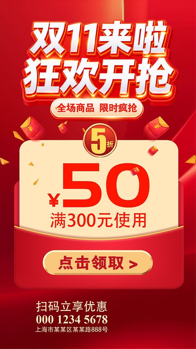 ˫11��������ͼƬ�ز�����