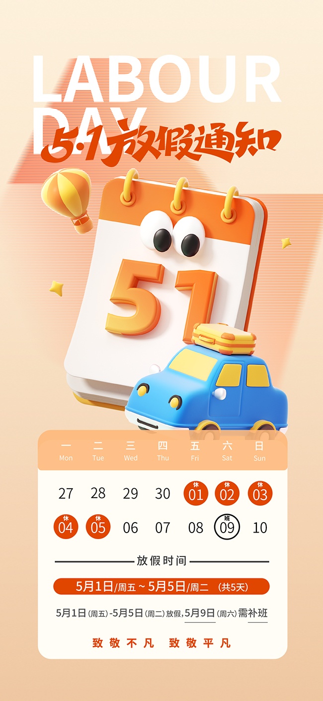 51�ż�֪ͨ�Ͷ��ں���ͼƬ�ز�