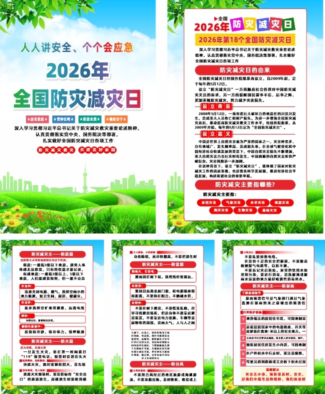 2026��ȫ�����ּ�������������չ��