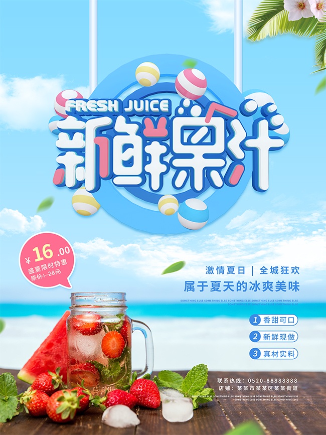 ���ʹ�֭��Ʒ����ͼƬ�ز�