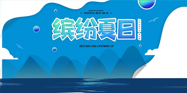夏季游泳宣传海报设计