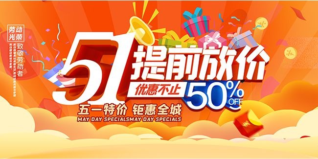 51��ǰ�ż۴����ͼƬ����