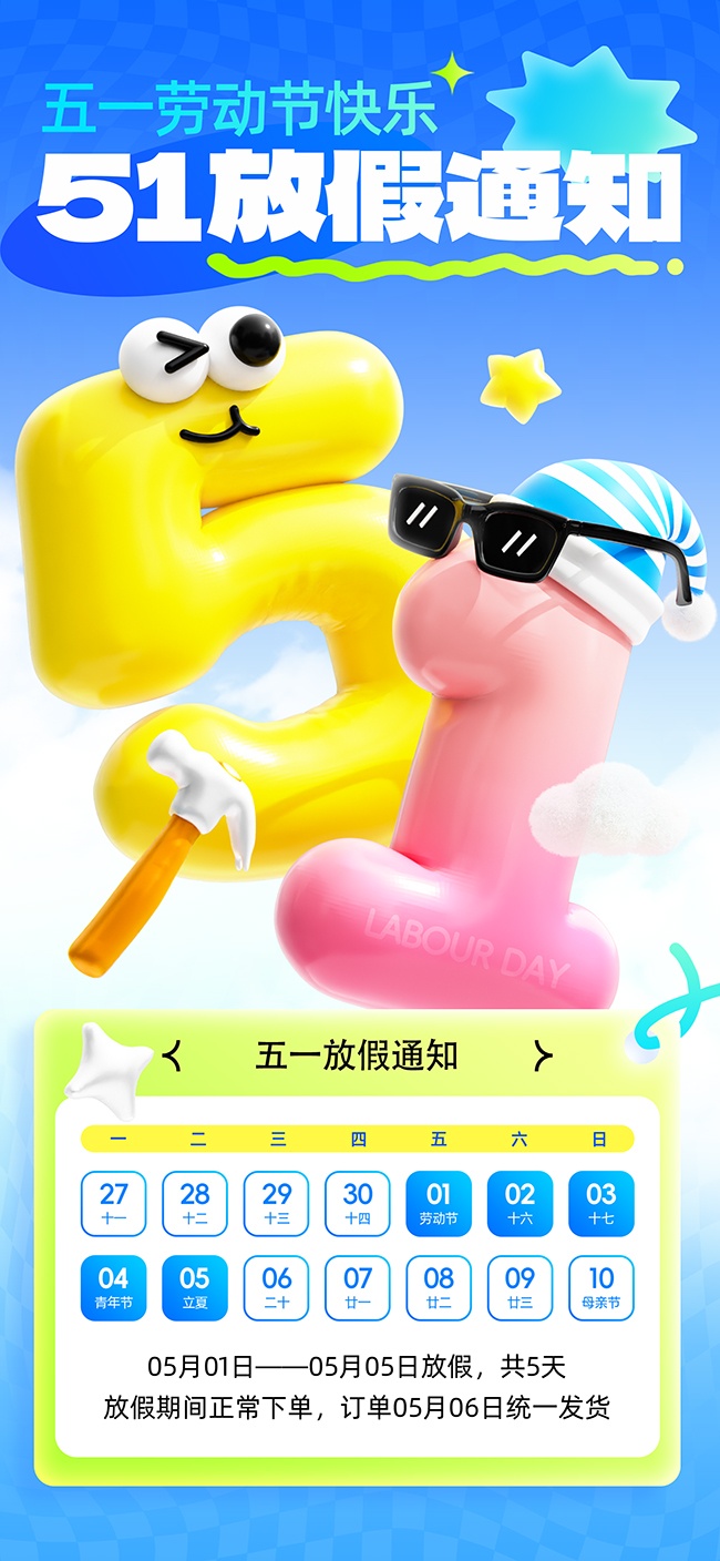 51�ż�֪ͨ����ͼƬ�ز�����