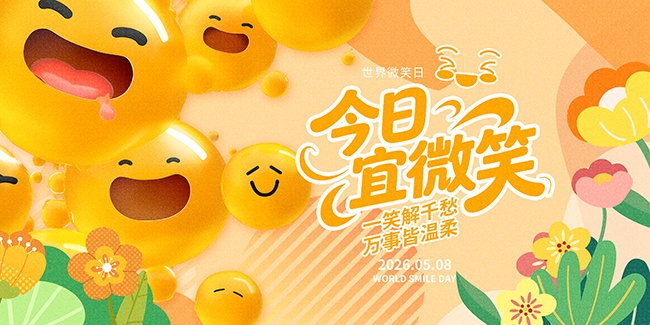 5��8������΢Ц��չ��