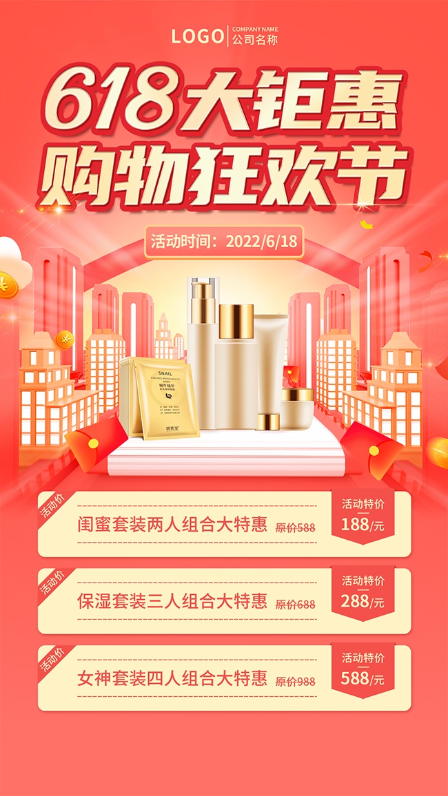 618����񻶽ڻ���Ʒ�����