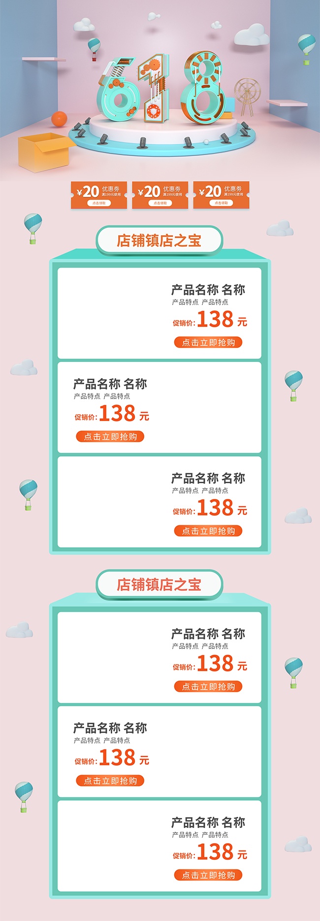 ��è618��Լ�����ҳ���ģ��