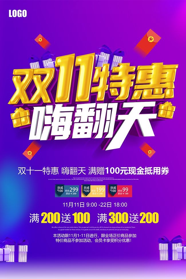 ˫11�����ͼƬ�ز�����
