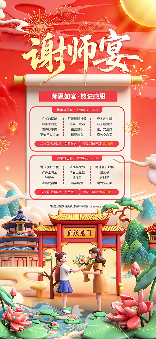 лʦ���ҵԤ����ϯ����ͼƬ�ز�
