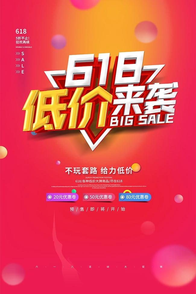 618�ͼ���Ϯ����