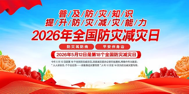 ����2026��ȫ�����ּ�����������