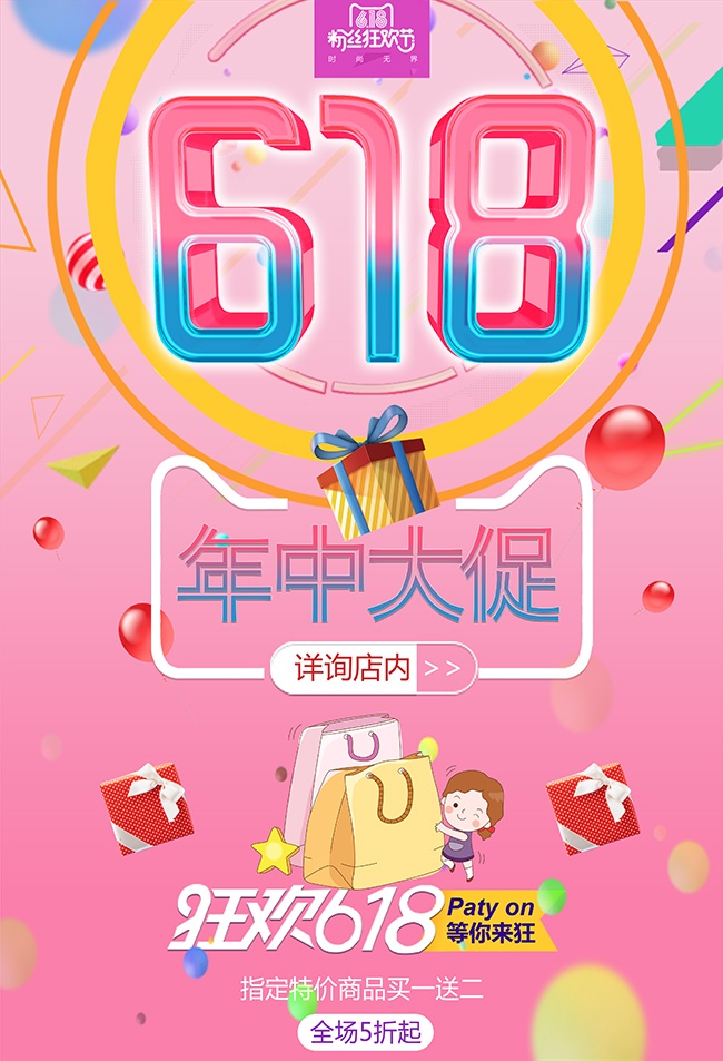 618���д�ٻ����ͼƬ�ز�