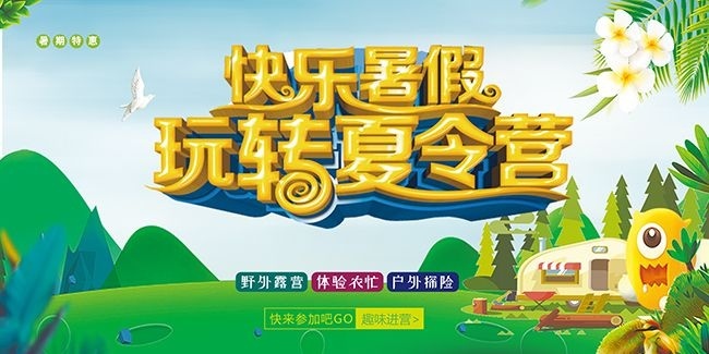 ��������Ӫ����ͼƬ�ز�����