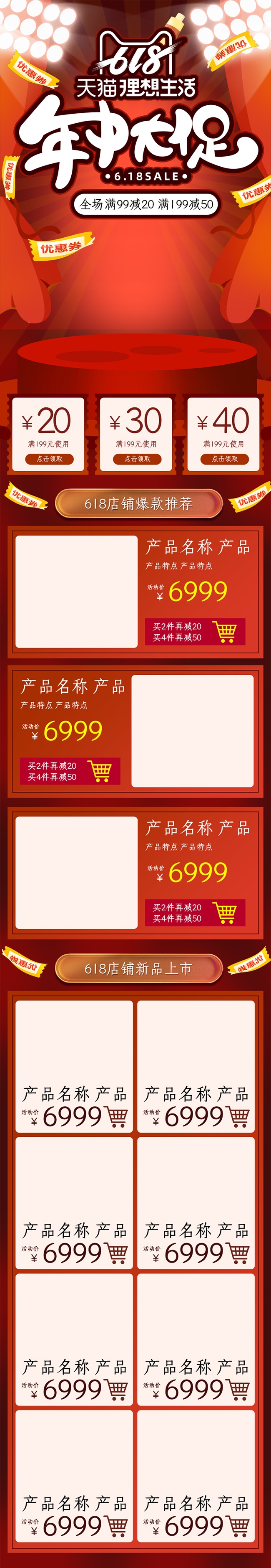 618���д���ƶ�����ҳģ��