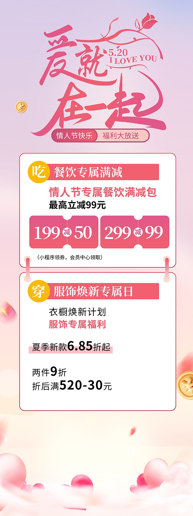 ������һ��520�����������