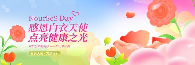 时尚512国际护士节晚会长版舞美展板