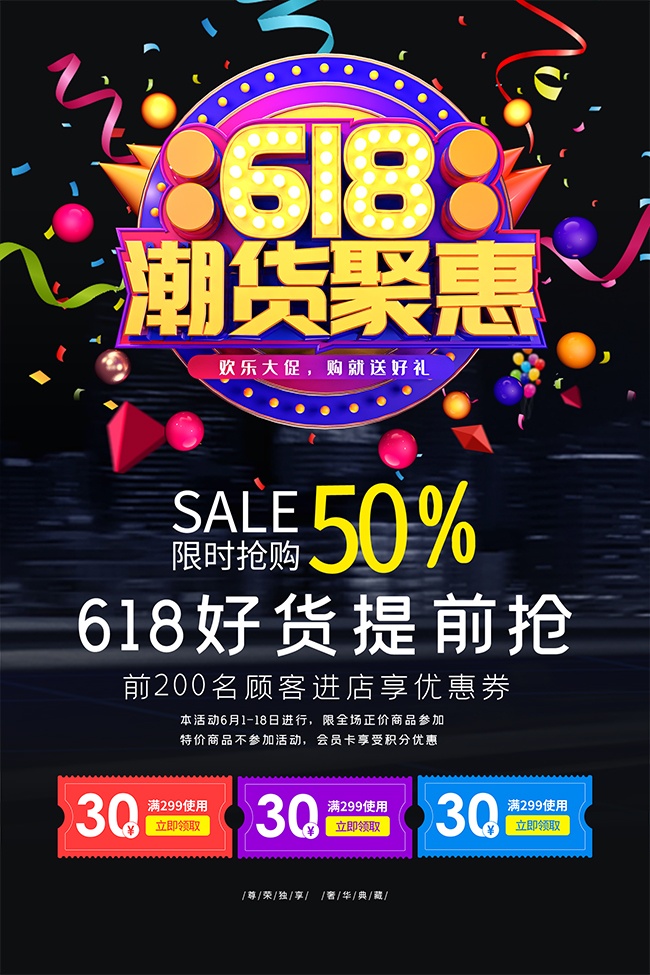618�û���ǰ���������