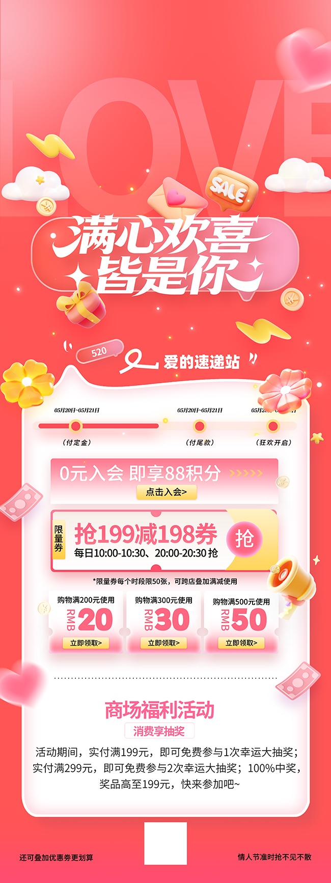 ����520���˽ڻ����չ��