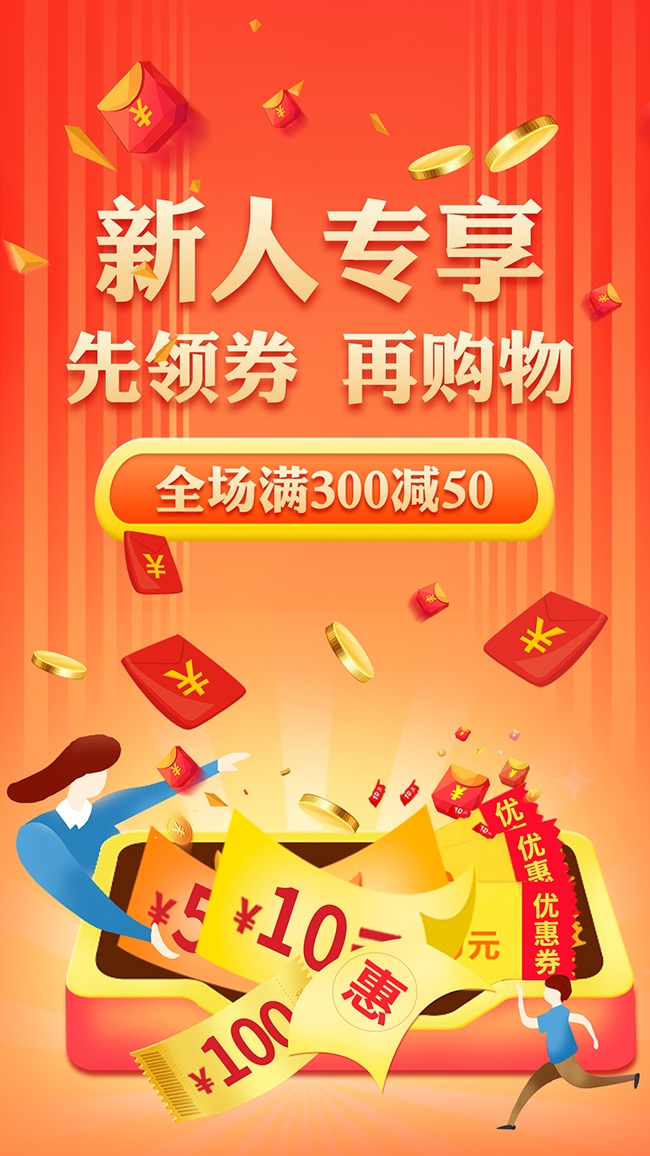 ��ɫ�����Ż�ȯbanner�ֻ�����