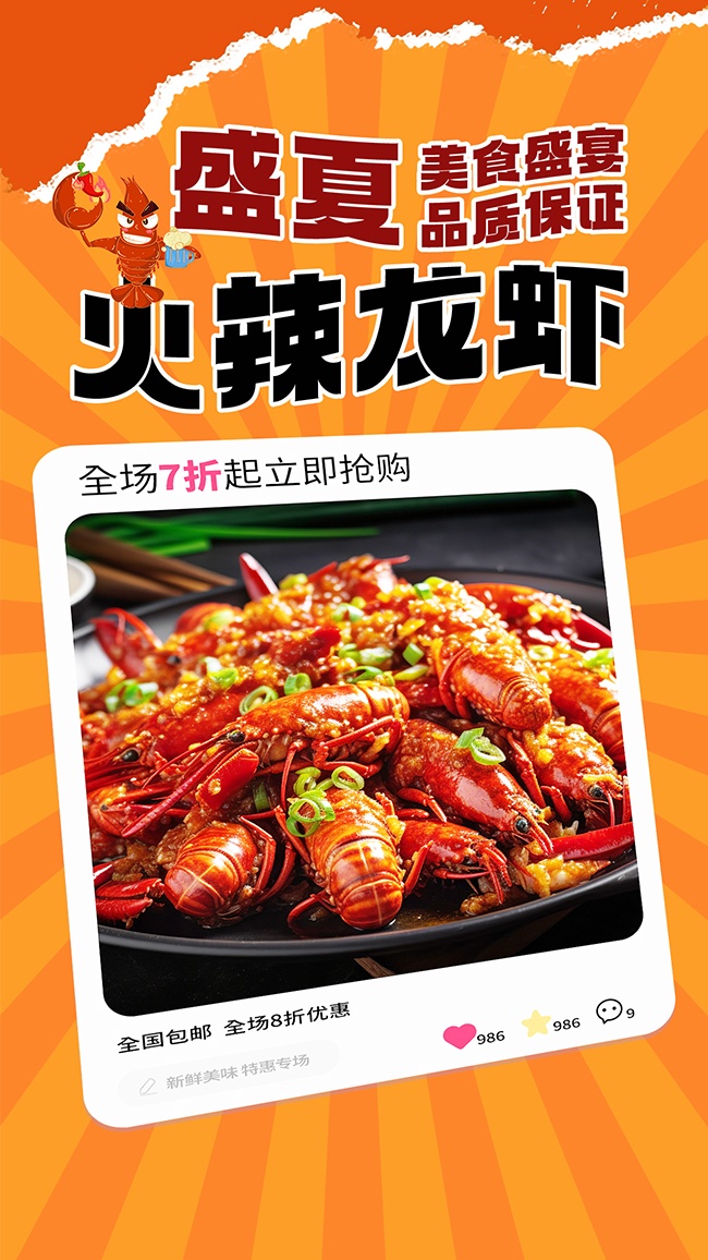 麻辣小龙虾菜品餐饮图片素材