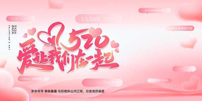 520海报图片素材下载
