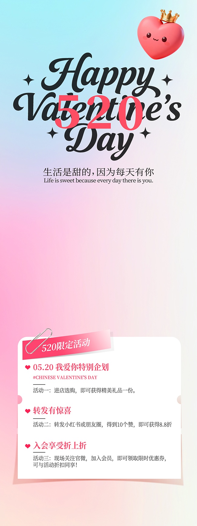 ����520���˽ڻ����չ��