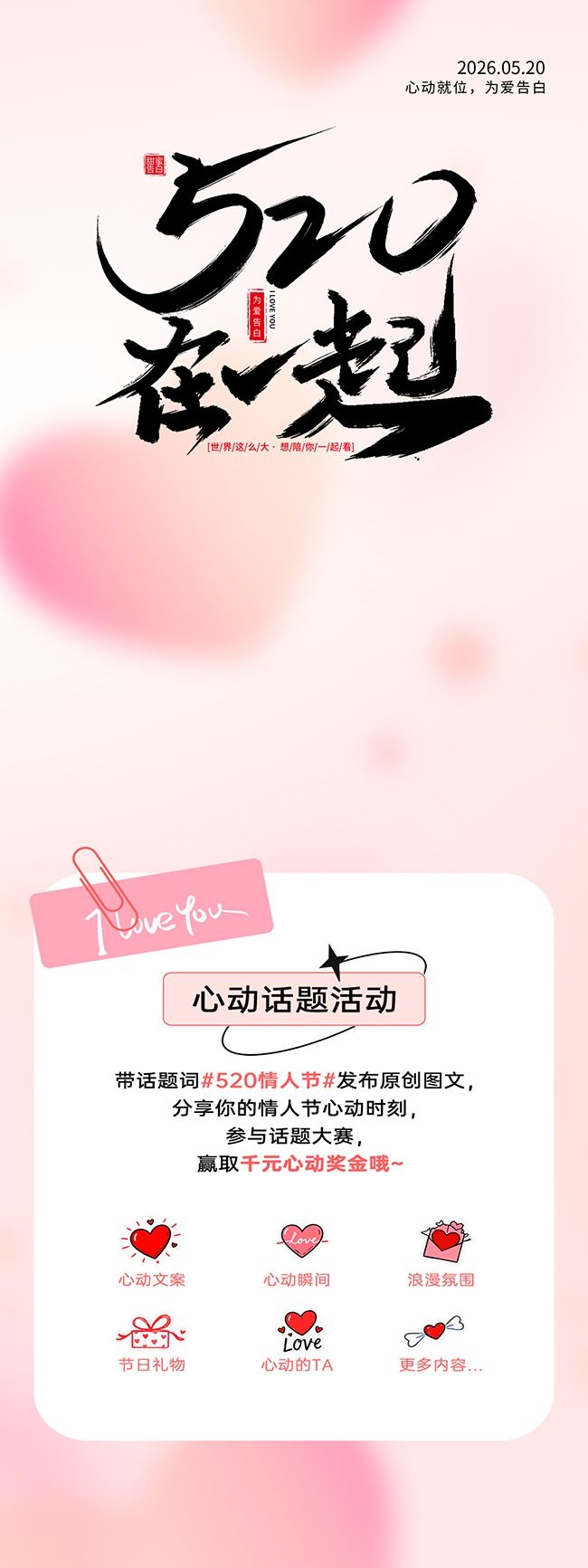 ���520���˽ڻ����չ��