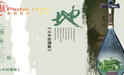 地产广告[乐器/墨迹]