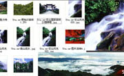 武岗云山风景山水大图