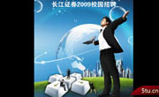 招聘广告源文件