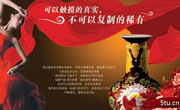 飘带美女广告设计ＰＳＤ文件