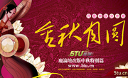 中秋素材民族风格彰显异样风情