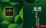 菜谱设计标准模板