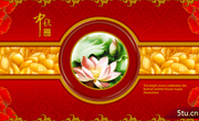 中秋源文件　金色荷花庆中秋